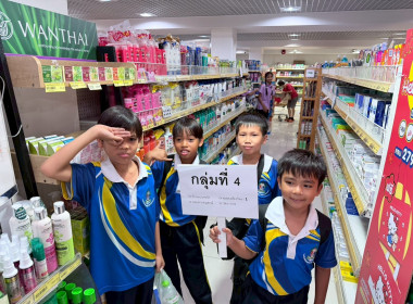 ทัศนศึกษาดูงานเพื่อเสริมสร้างประสบการณ์ด้านสหกรณ์นักเรียน พารามิเตอร์รูปภาพ 10